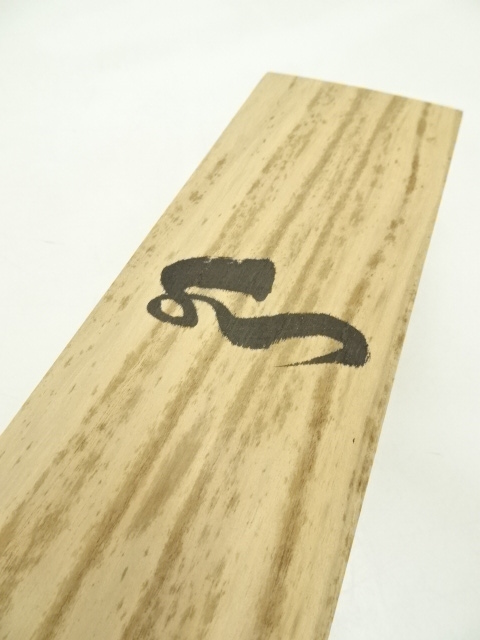 道具 ] - 道具 武井渓月筆 水墨山水 肉筆絹本掛軸（共箱